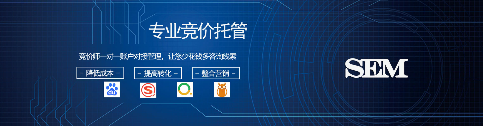 万荣sem竞价员